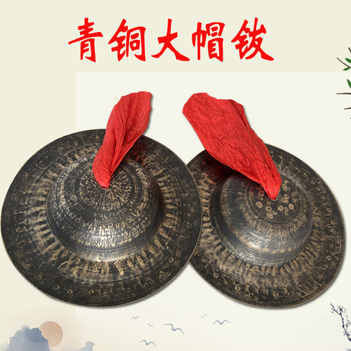 青铜手工26 28 30 35大帽钹黑大冒镲大铙钹一套老式旧铜镲大头钗