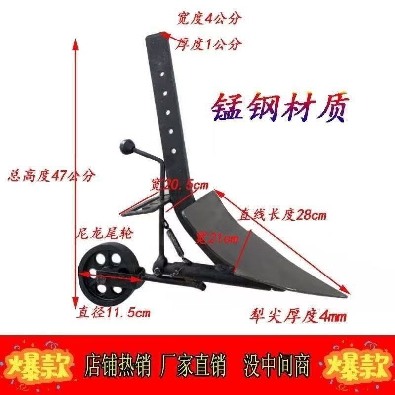 微耕机开沟犁小犁尖后尾犁起垄犁开口犁培土犁5挡调节加厚耐磨