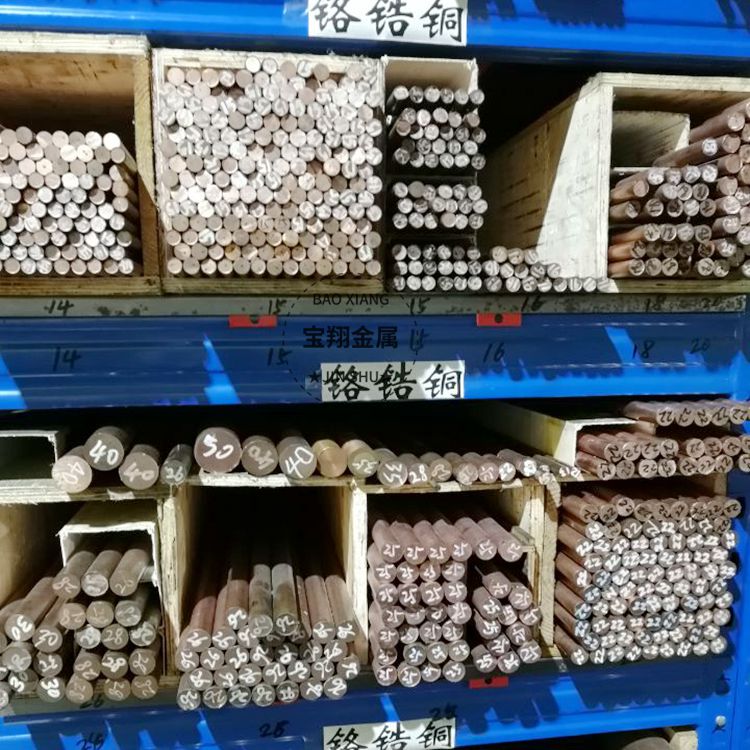 铬锆铜棒 碰点焊电火花专用铬铜棒3 4 5 6 8 9 12 15mm电极铬锆铜图片