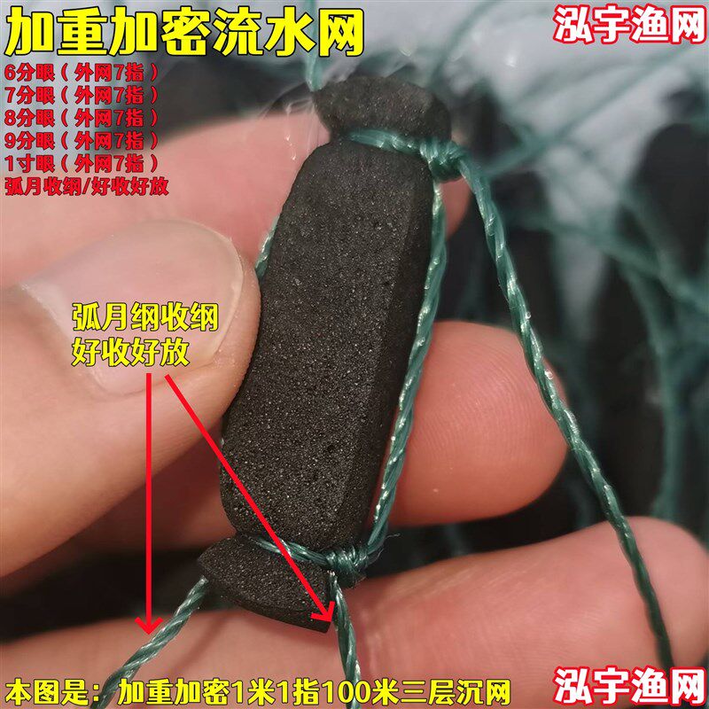 加重加密流水网6分7分8分100米长三层渔网粘网丝网捕鱼网小鱼网