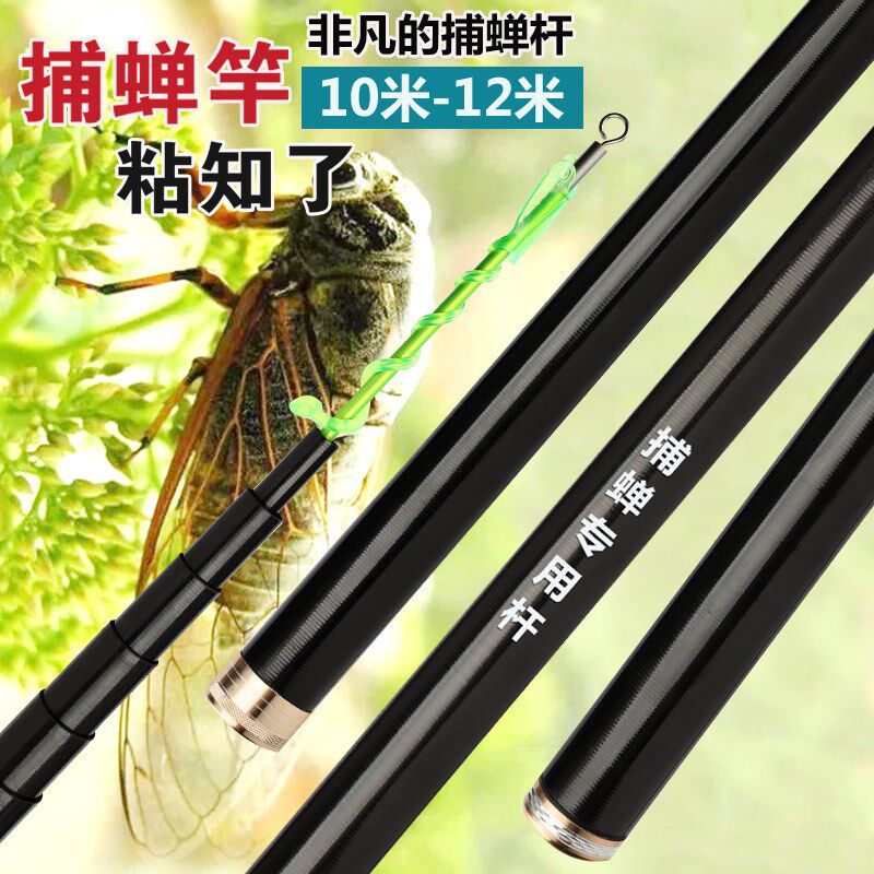 新品高端碳素纤维可伸缩10米12米捕蝉杆粘知了猴专用杆超轻超硬