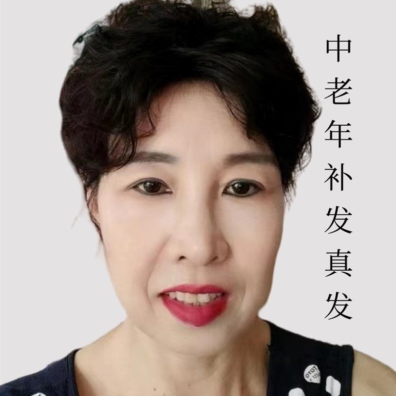 女士羊毛卷发片新款卷发全真发复古假发片女头顶补发块遮白发轻薄