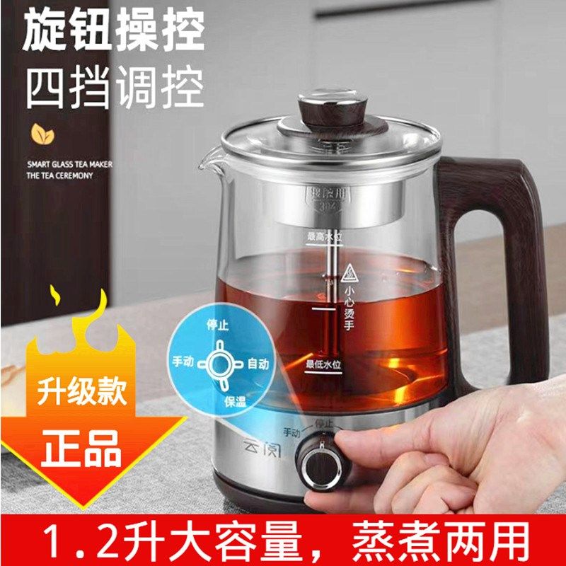 全自动煮茶器普洱黑茶现代多功能养生壶家用煮茶壶保温玻璃电茶