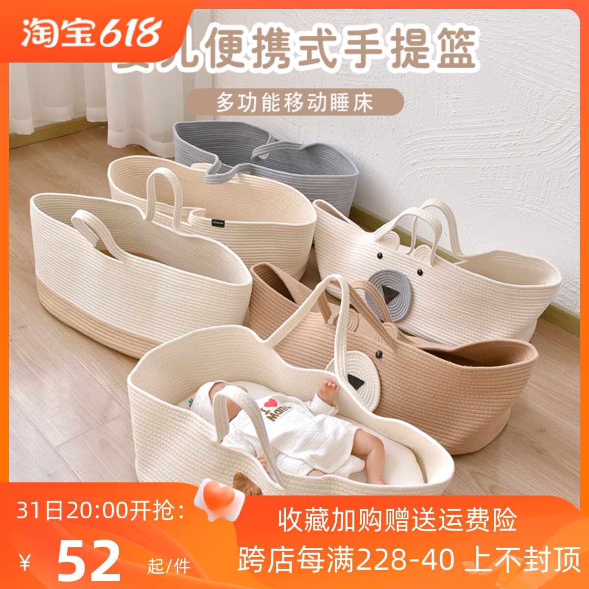 新生婴儿手提篮移动外出便携式0-12个月宝宝车载睡篮摇篮安全睡床