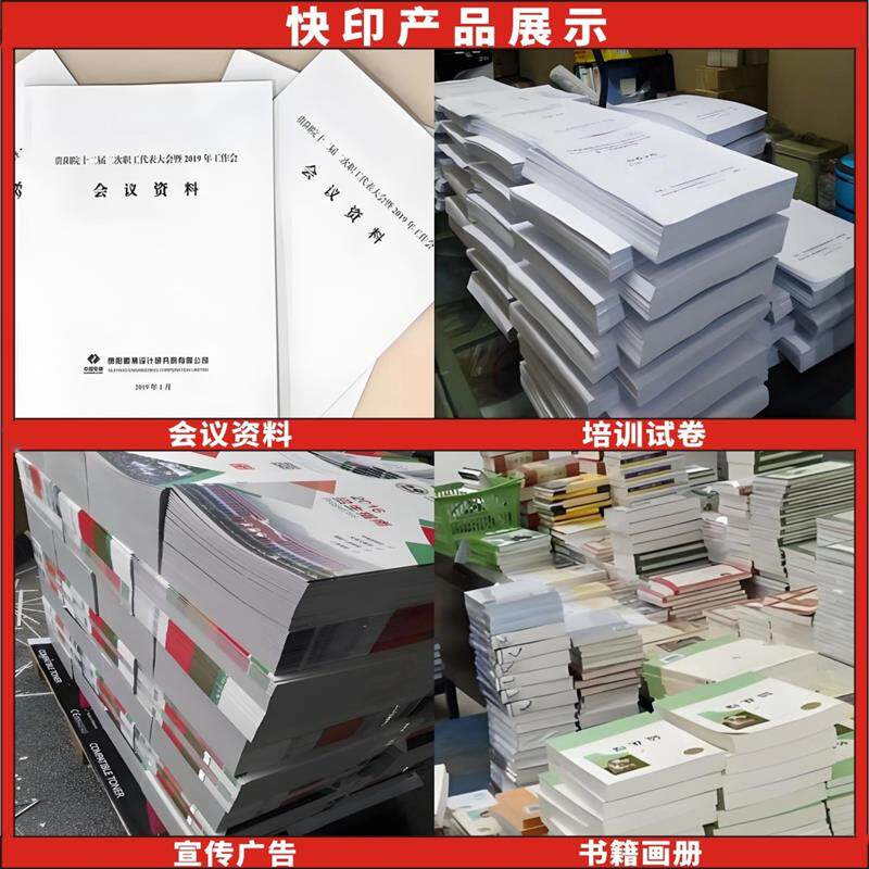 影印纸彩色喷墨铜版纸双胶纸激光打印数码快印高清墨轮转打印