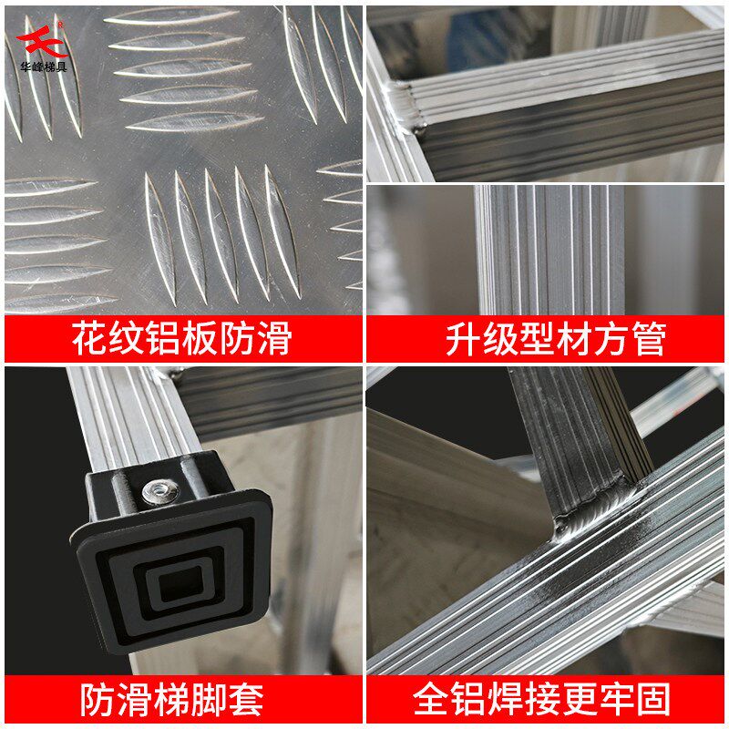 华峰铝合金工业踏步梯移动登高梯子工程梯凳楼梯踏步台阶带万向轮