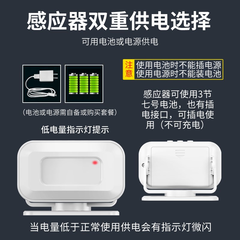 欢迎光临感应器进门门铃迎宾店铺门口来人语音提醒提示器门店叮咚图片