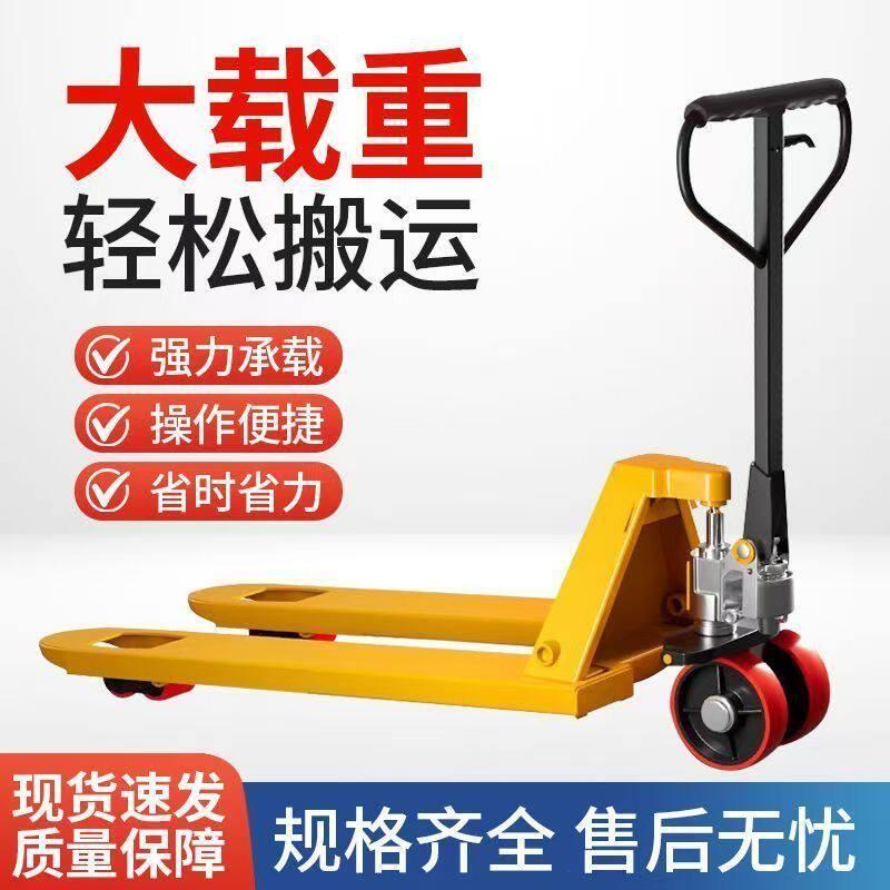叉车手动液压叉车搬运车地牛2/3吨5吨叉车加长托盘车地拖车装卸车