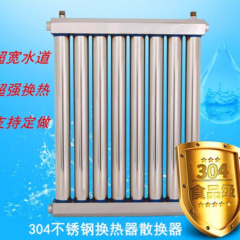 家用不锈钢换热器地暖卫生间暖气片即热储水式板式壁挂热水交换器