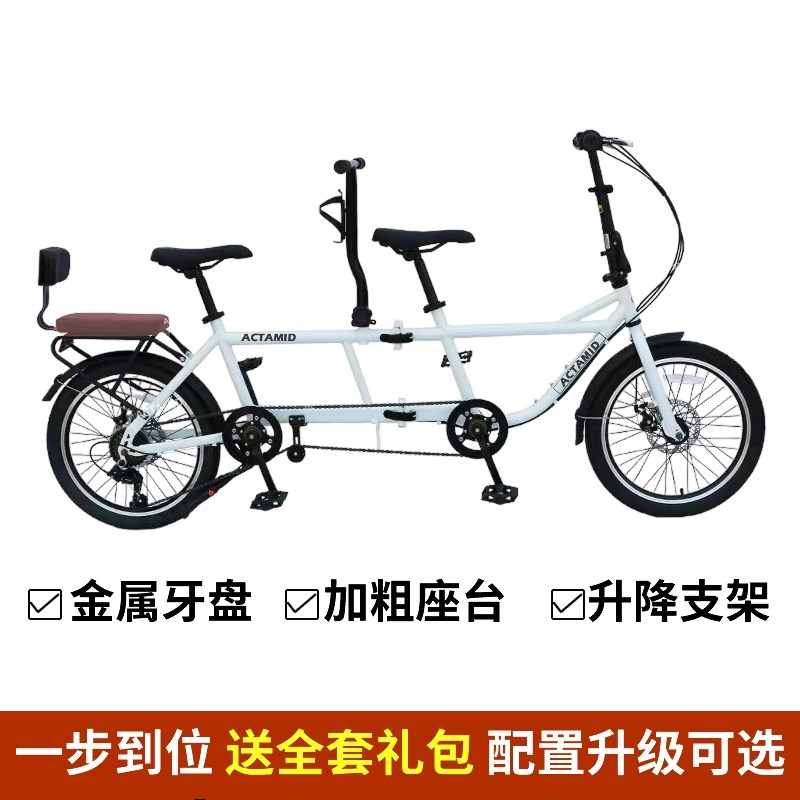 20寸加长双人三折叠自行车变速两人骑亲子家庭母子带娃出租观光车