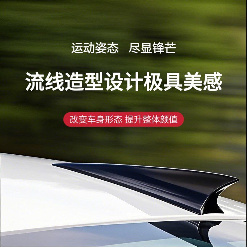 汽车鲨鱼鳍天线通用风刀扰流板改装尾翼装饰减少静电降低风阻噪音