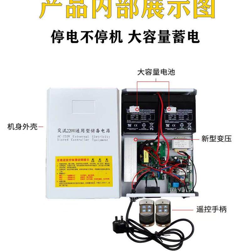 卷帘门备用电源车库卷闸门应急电源220V交流链条外挂电机停电宝