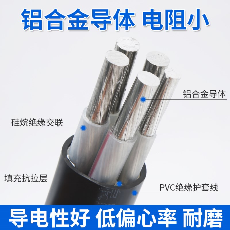 国标铝合金电缆线4 5芯35 50 70 95 120平方三相四线四芯铝芯电缆