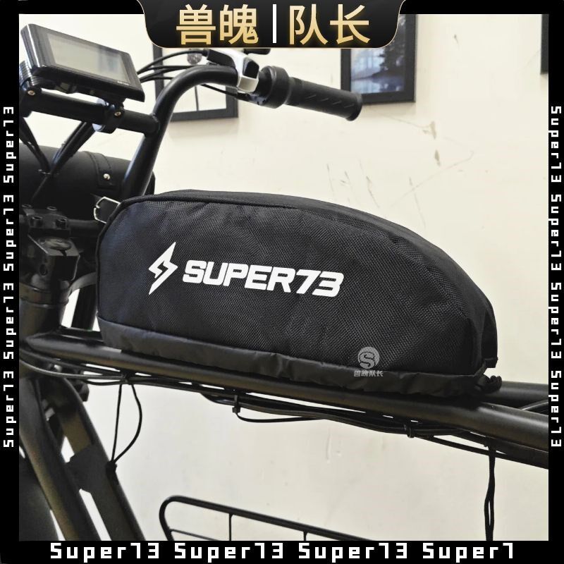 super73电动自行车防水罩 锂电车防水罩 代驾车电池防水套 电池袋图片