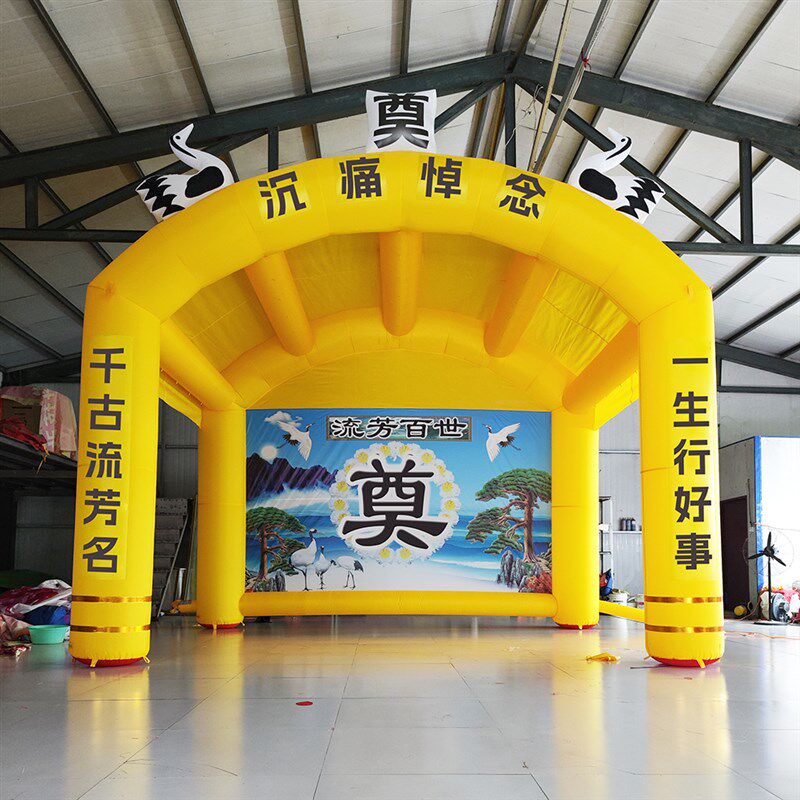 定制新款充气演出棚灵棚红白事唢呐乐队舞台蓬拱门彩虹门