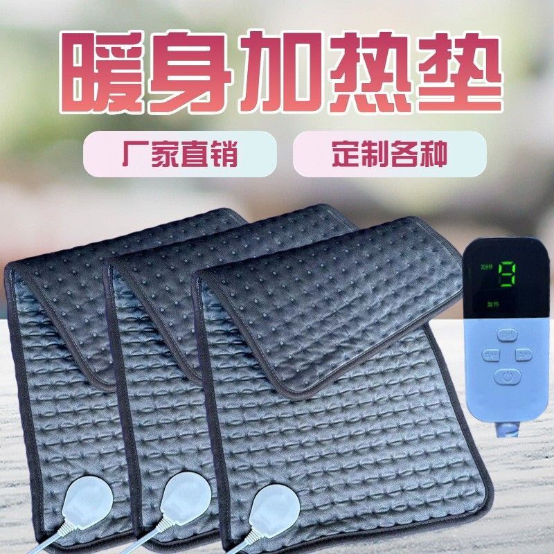 智能远红外热敷理疗加热垫小电热毯碳纤维发热电褥子单人暖腰