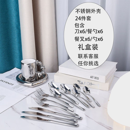 心境蛋西餐具24件套装304不锈钢材质勺筷刀叉子生日结新婚送礼物