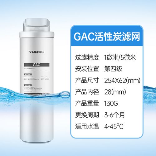 优口商用直饮水机H系GB系饮跑者 30BK本连硕PAC/C/GAC/RO原装滤芯
