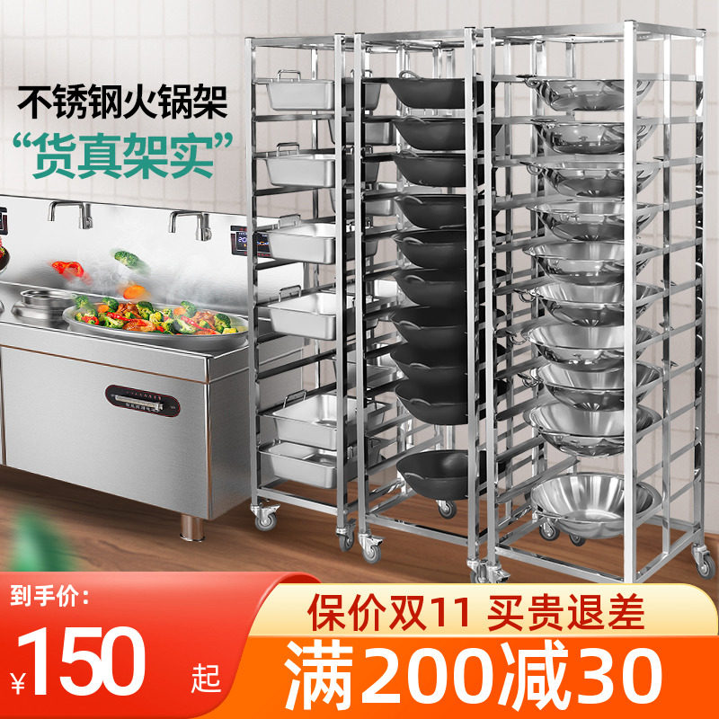 不锈钢火锅架子多层商用海底捞铁锅鸳鸯汤锅架重庆火锅置物架定制