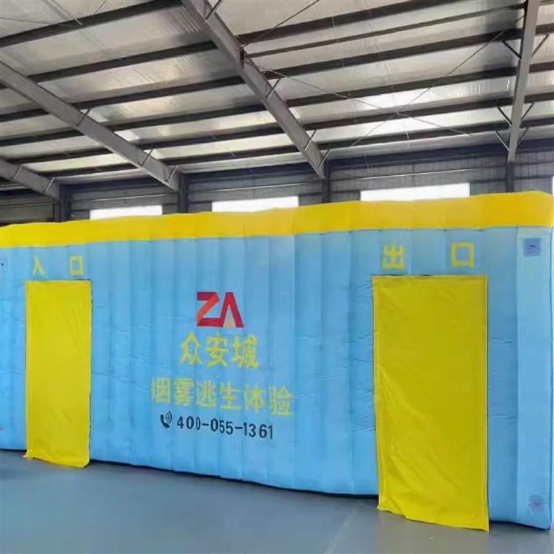 火灾模拟充气消防逃生演习帐篷烟热通道疏散演练屋学校宣传体验屋