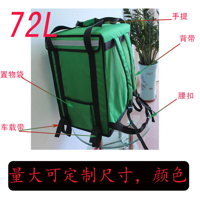 72升大号肩背披萨外卖箱加厚泡沫箱保温箱大容量外送蛋糕冷藏多层