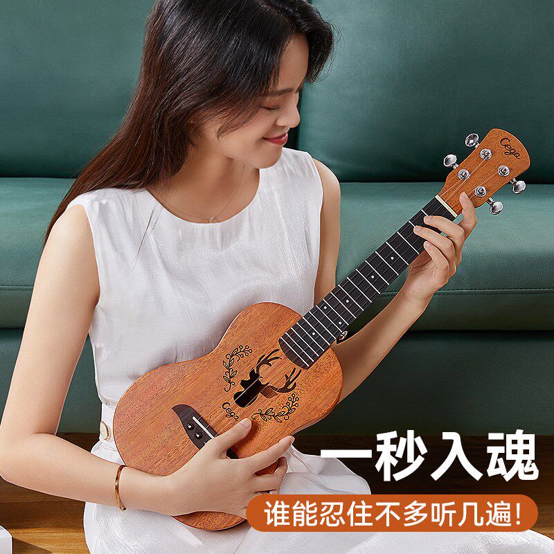 cega尤克里里初学者23寸男女入门级乌克丽丽儿童小吉他
