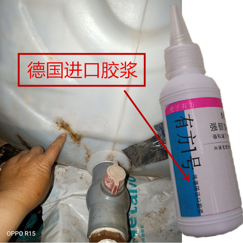 pe塑料水桶储水罐修补强力胶耐酸碱腐蚀粘合剂破裂缝抗压补漏胶水