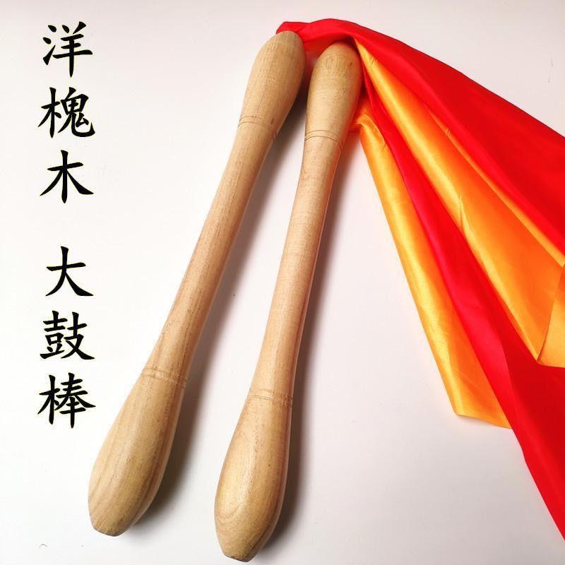 鼓棒实木鼓锤大鼓槌打鼓棒腰鼓棒鼓舞蹈棒红绸棒节奏棒演出表演棒图片