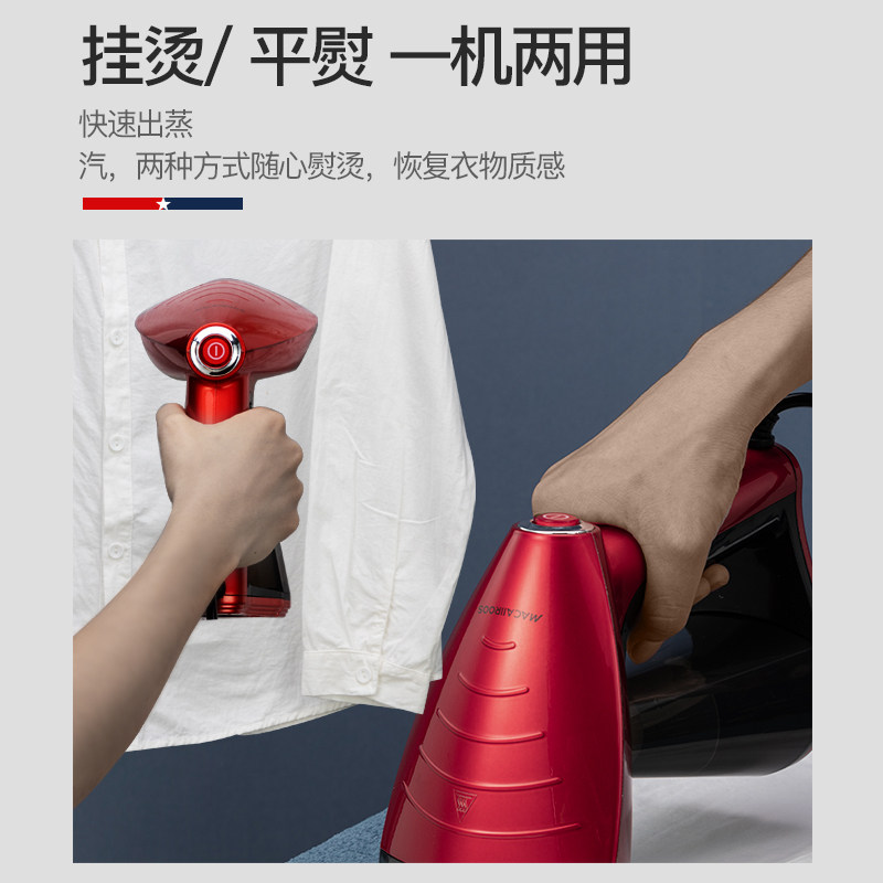 美国迈卡罗手持挂烫机家用小型便携熨烫机旅行蒸汽电熨斗小挂烫器