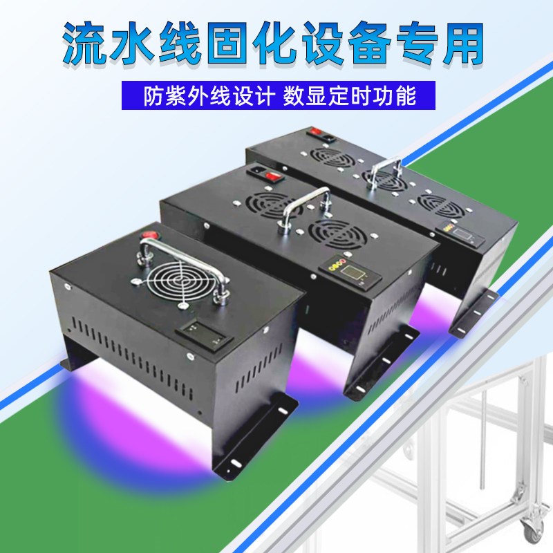 传送带紫外线LED固化灯UV无影胶大功率UV固化灯365波长395nm