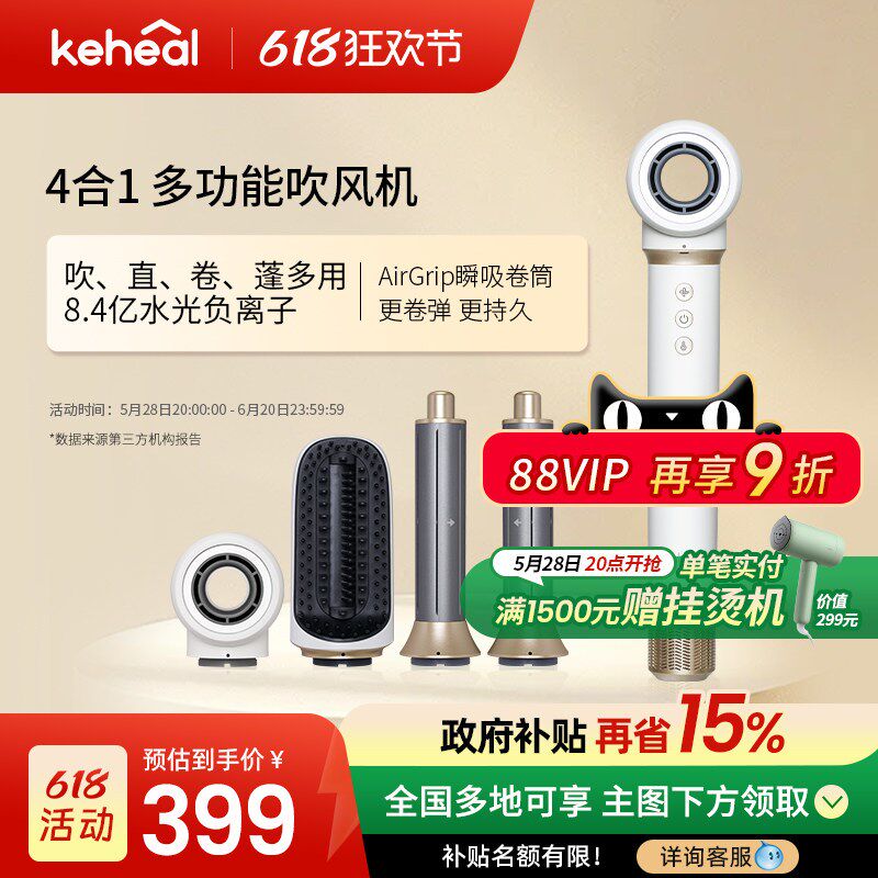 keheal科西HM2四合一多功能高速吹风机造型卷发棒电吹风直发梳
