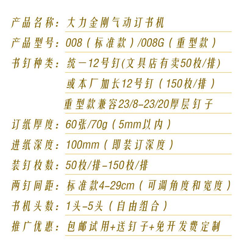 重型多头双头两头气动订书机装订机卡头皮革电动木材省力厚订书器