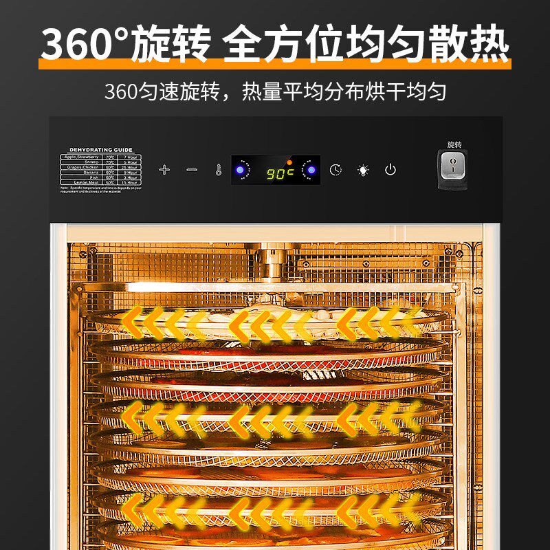 商用烘干机旋转水果蔬食品干果机无花果芒果龙眼荔枝干蘑菇风干机
