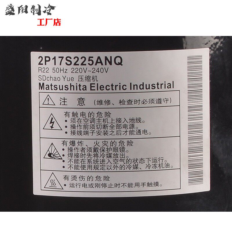 原装1匹 1.5匹 2匹 3匹变频空调压缩机1P 2 P 3P空气能制冷压缩机