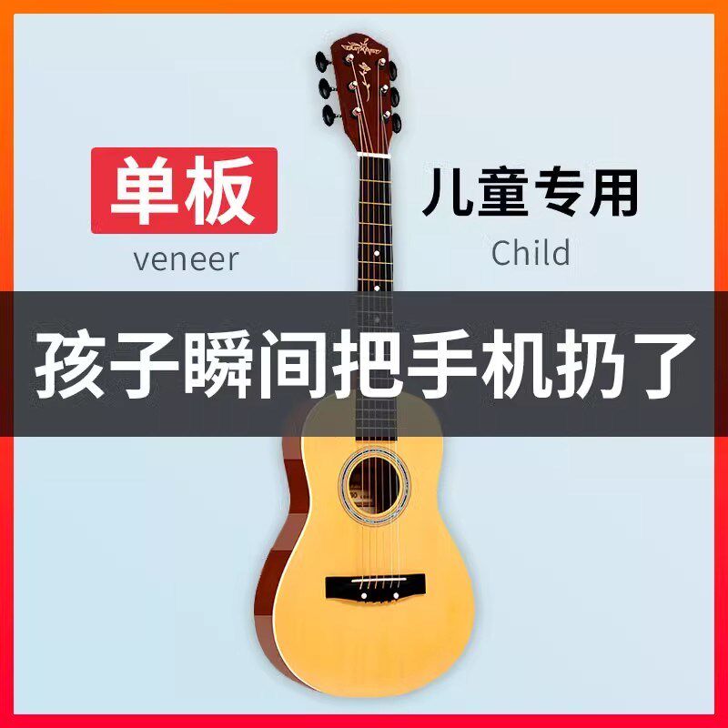 单板儿童小吉他初学者古典30寸入门36寸旅行民谣木吉他