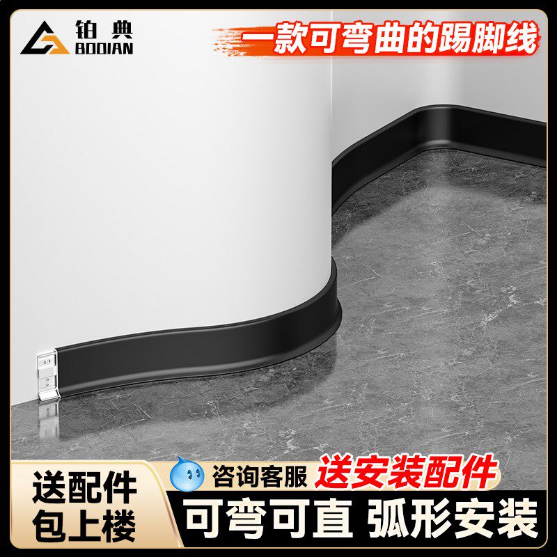 新型踢脚线铝合金卡扣踢脚线加厚地角线金属墙角线自己安装地脚线