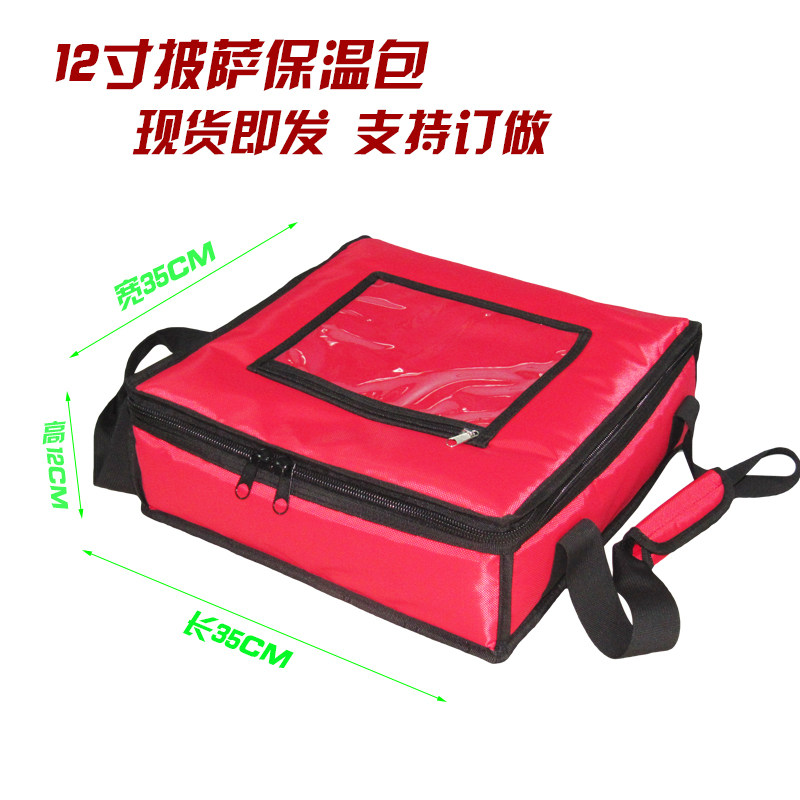 12寸披萨外送保温包 可携式披萨烧饼保温外送包 加厚冰包有底板
