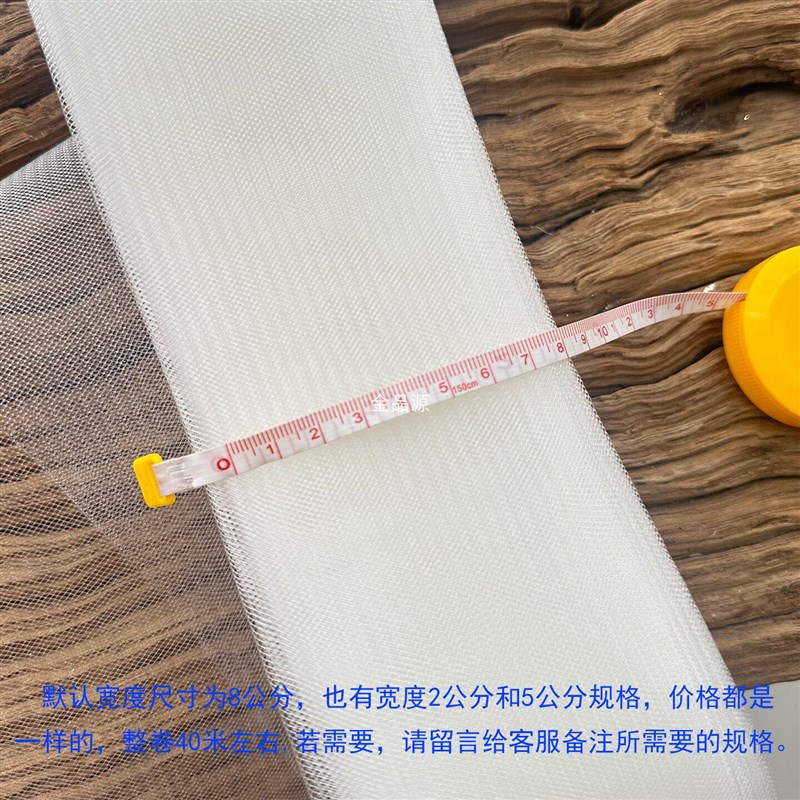 弹力网白色黑色网纱布料织带新娘头纱造型硬纱服装鱼骨裙撑硬网纱