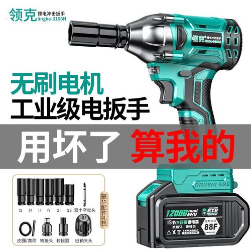 款电动扳手通用大扭力多功能无刷充电冲击锂电架子工风炮机头