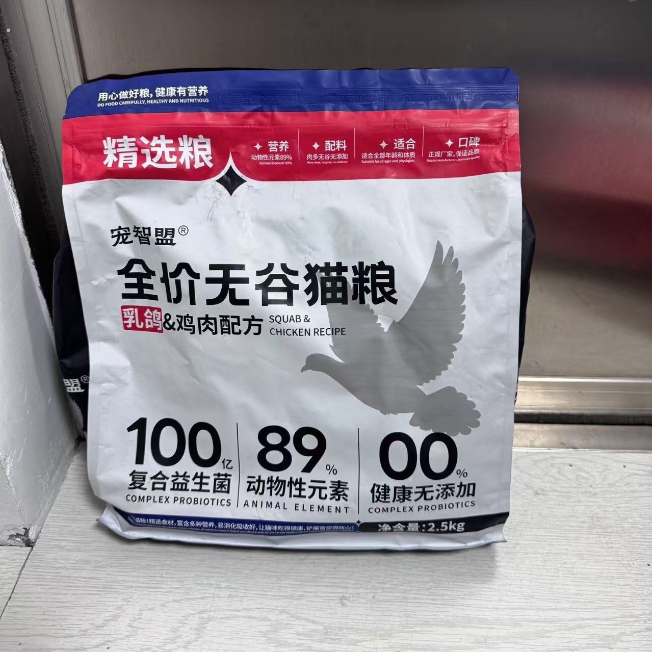 宠智盟鲜鸡乳鸽无谷冻干猫粮成猫幼猫全价全阶段主食美毛亮肤主食