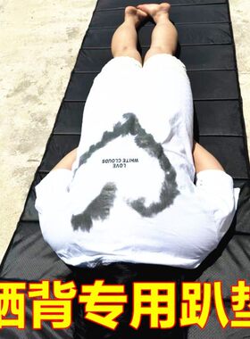 晒背趴垫室外三伏天午休晒太阳专用垫子神器户外防潮可折叠午睡垫