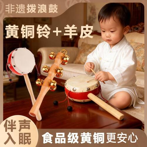 黄铜棒铃铛老式羊皮拨浪鼓哗啦棒手工非遗牛皮新生婴儿可啃咬传统
