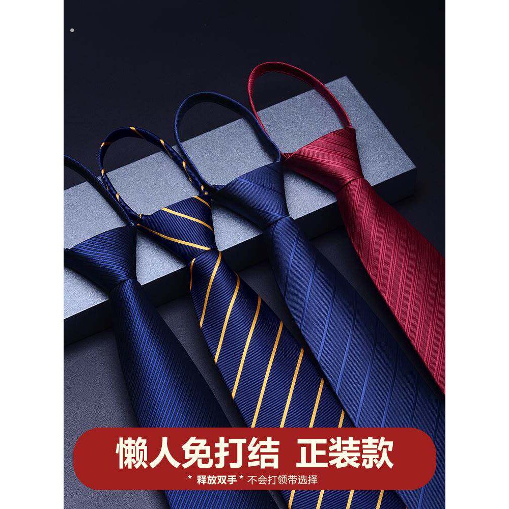 领带男正装拉链式结婚新郎男士免打结商务西装黑色易一拉得懒人款