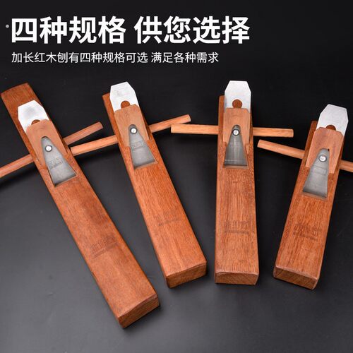木工刨子长刨老式传统木工刨手创子木匠工具大全推红木大