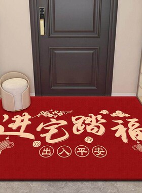 乔迁之喜入宅礼物全套布置装饰地垫新房入夥新居搬家仪式用品礼品