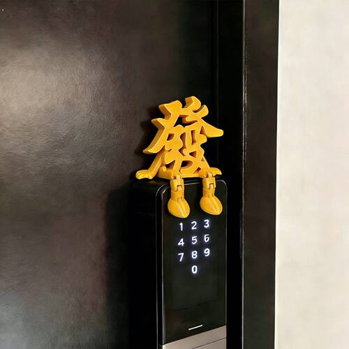 发财智能门锁新年装饰品客厅玄关入户门把手摆件2026马年春节布置