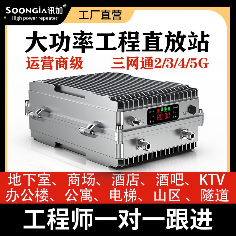 手机网路讯号放大增强接收器移动联通电信三网合一山区隧道地下室