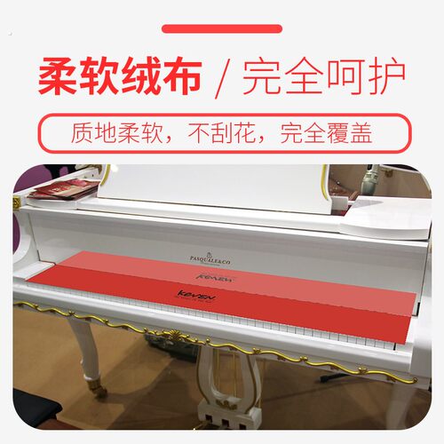 钢琴键盘防尘布键盘尼88键三角立式电钢琴盖布盖巾琴键罩通用加厚