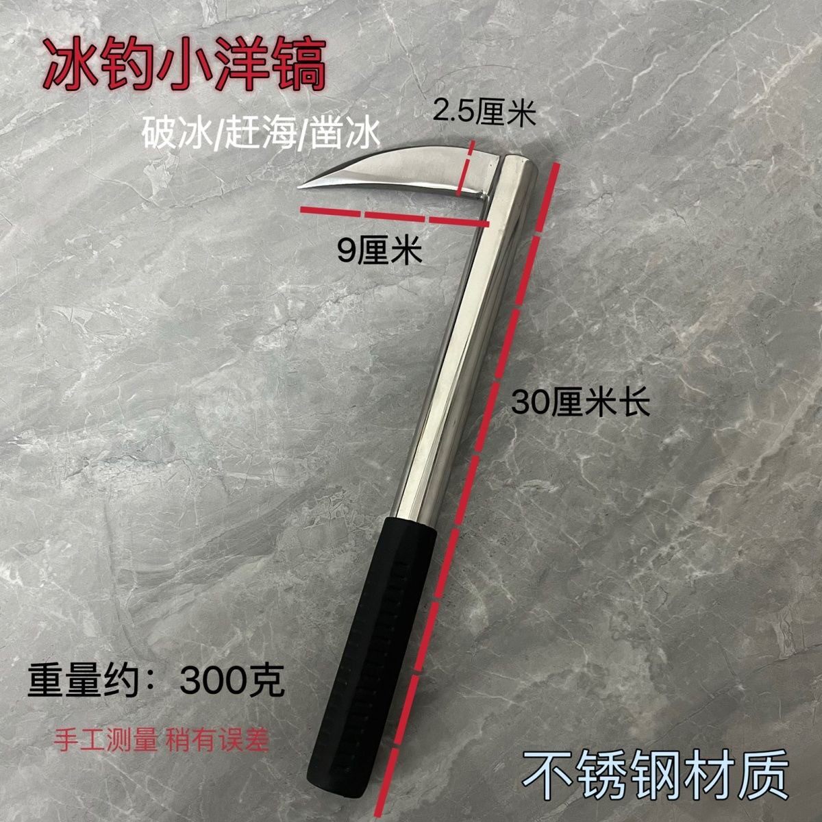 冰钓户外不锈钢凿冰镐冰捞网支架捞冰勺笊篱头破冰器赶海蛤工具