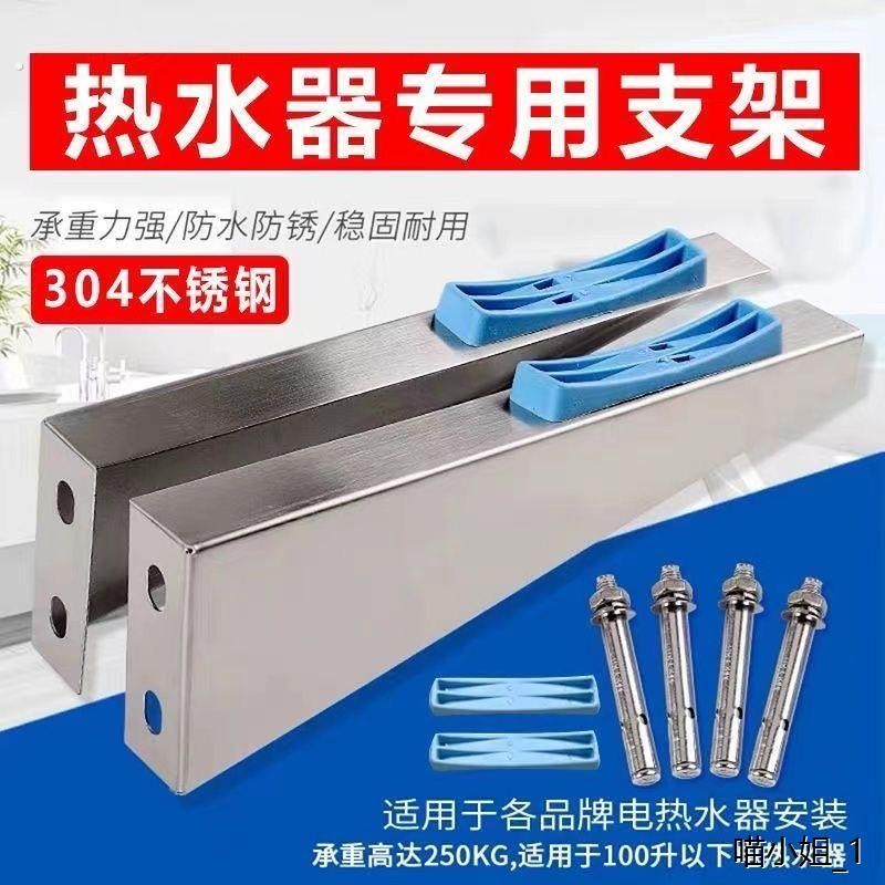 04不锈钢热水器配件圆筒扁桶0-120升支架加厚加固热水器支撑架